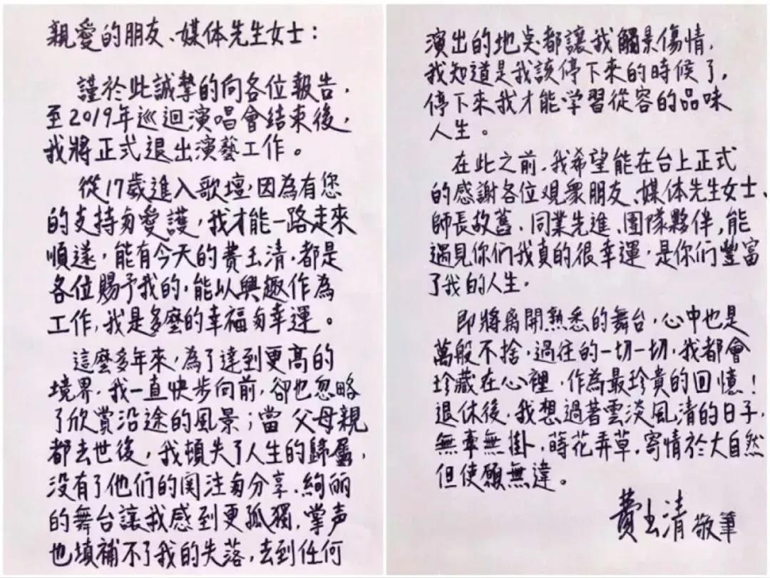 费玉清有多受欢迎,费玉清以后的生活