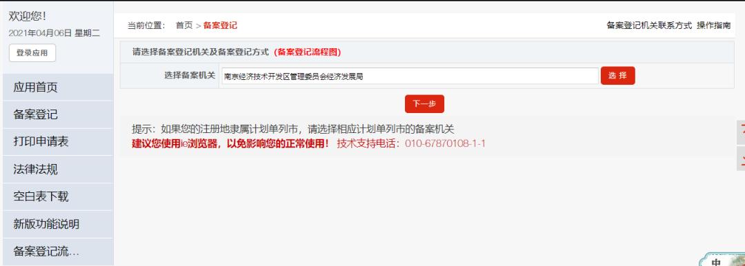 对外贸易经营者备案登记表不见了,对外贸易经营者备案登记表电子表