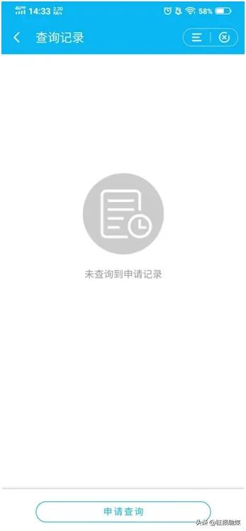 「e动新生活」建行手机银行可以查询个人和企业信用报告啦