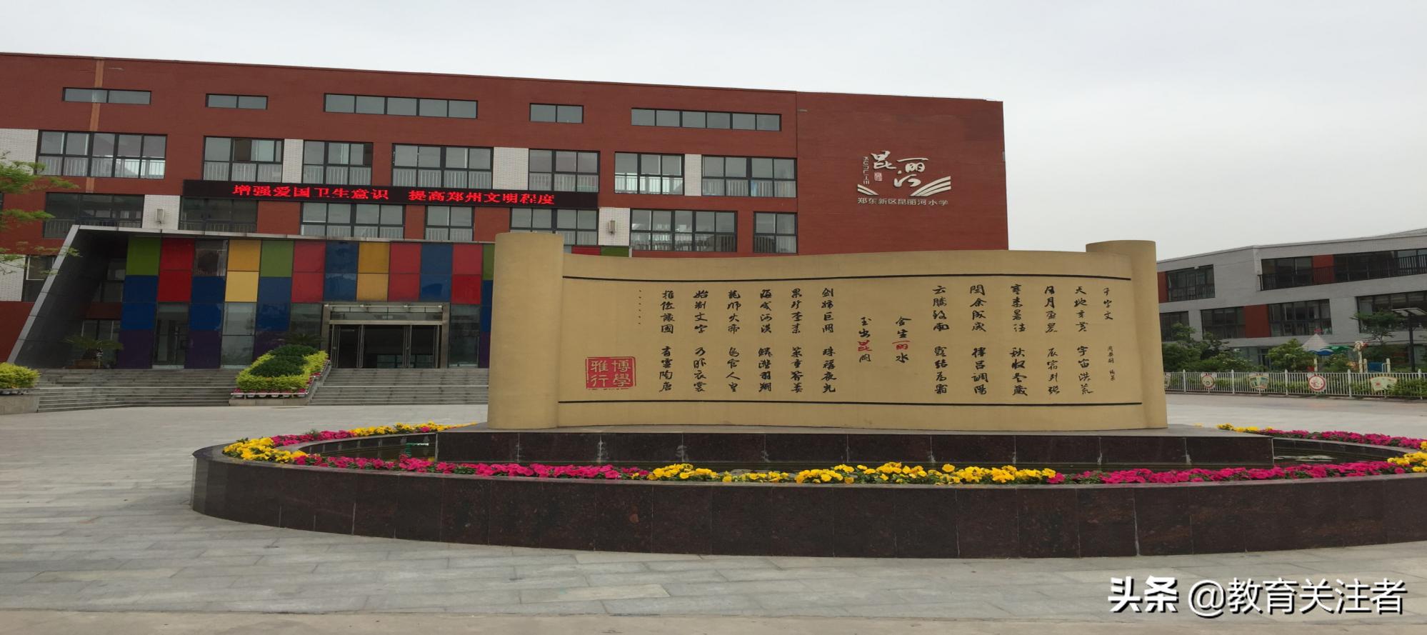 郑州昆丽河小学风采,郑东新区昆丽河小学2014届