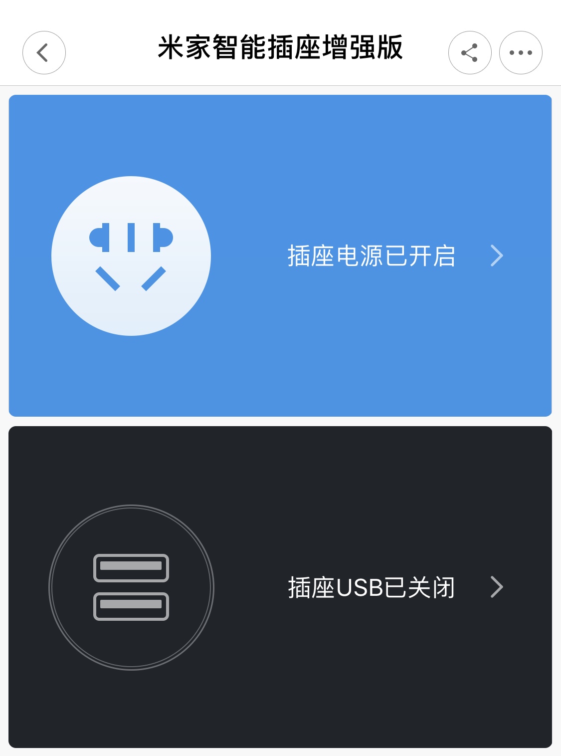 智能插座能否当普通插座使用,怎么使用智能插座