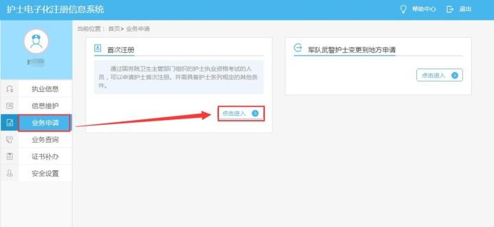 护士执业资格证可以自己去注册吗,护士执业注册流程以及所需资料