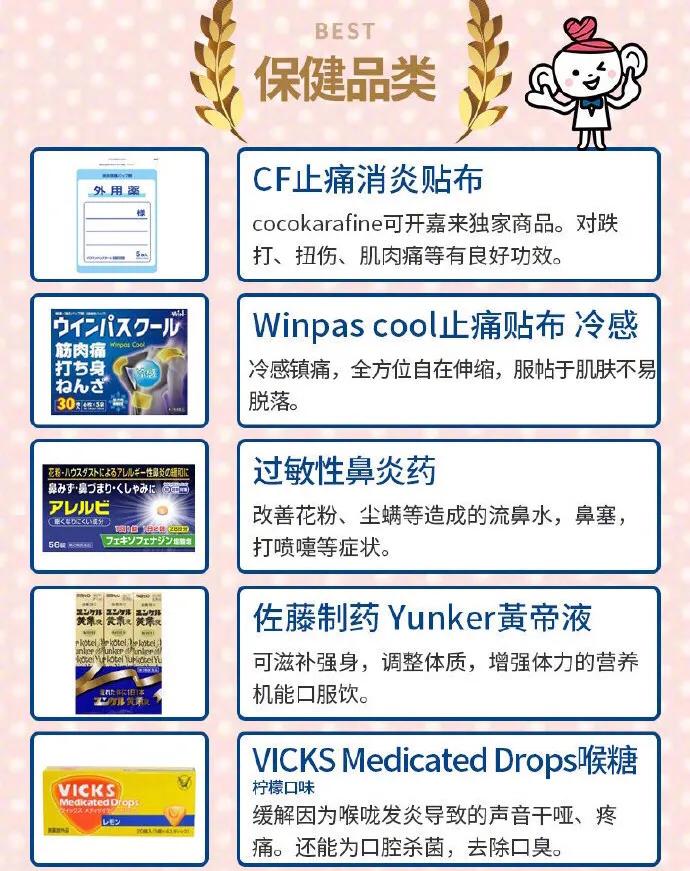 日本药妆店必买彩妆平价,日本药妆店必买的几款