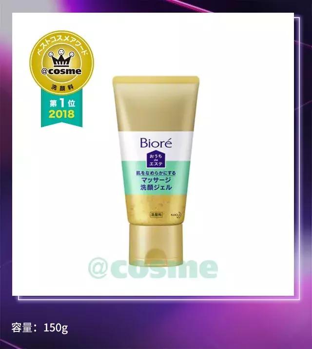 日本美妆大赏cosme护肤,2018日本cosme美容大赏榜单