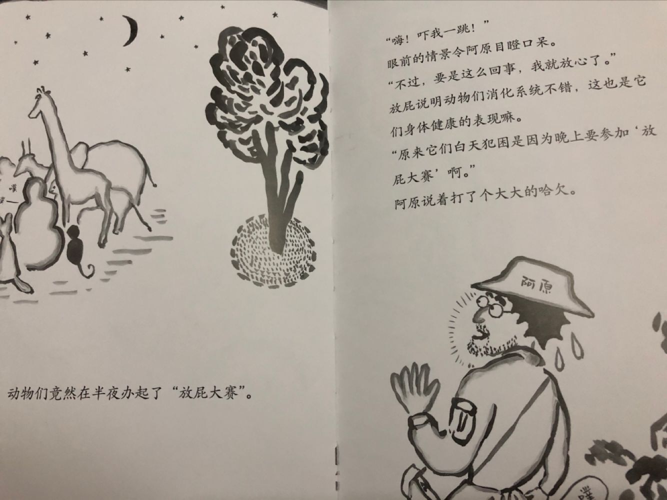 放屁是一件很可笑的事吗,放屁是不是一种不好的行为