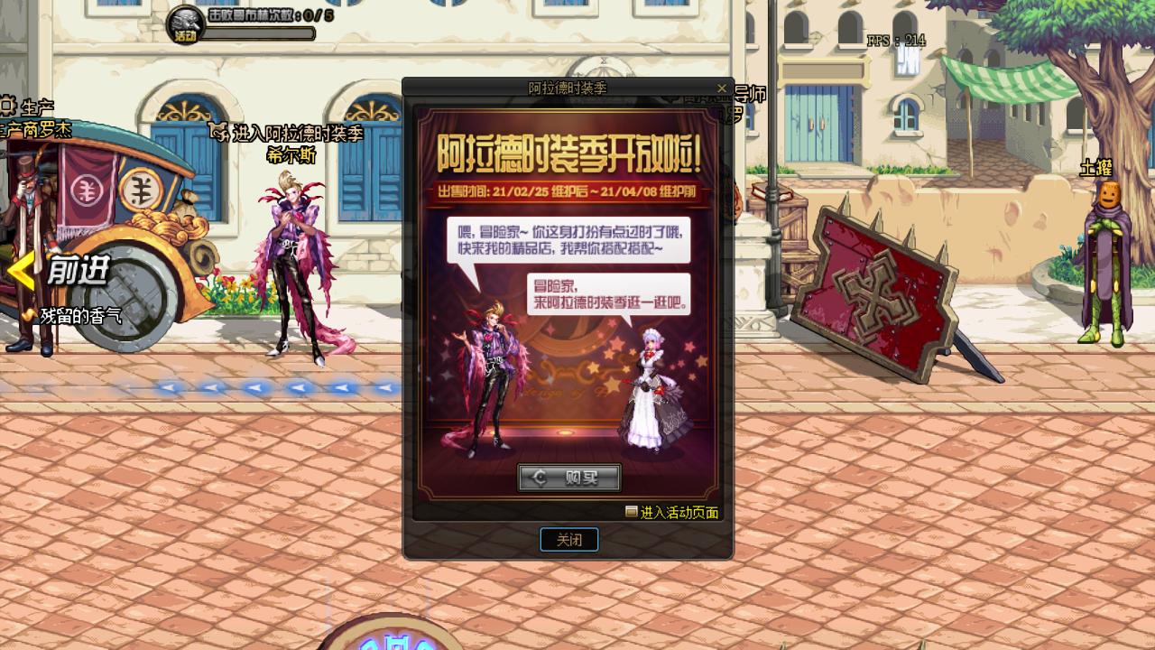 dnf女大枪三觉时装,dnf体验服交易改版