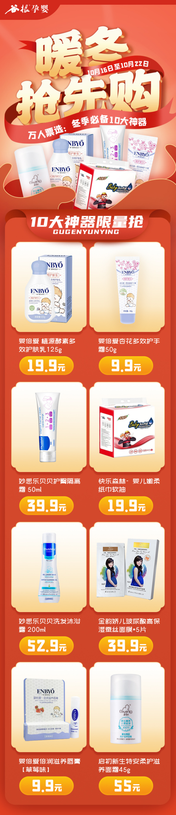 瀹濆疂鍔犵粧淇濇殩濂楄鎷煎洟,瀹濆疂鍐濂楄鎷煎洟
