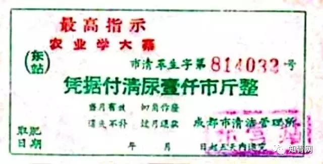 毛主席时代的票证大全！家里还留着这种的有福了