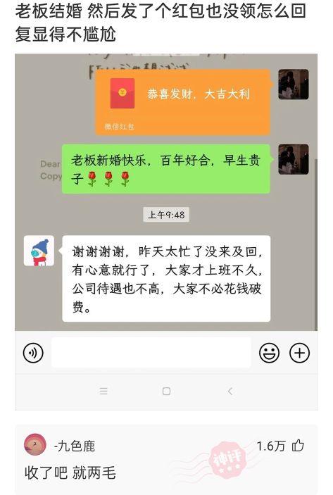 神评论：有人买了一双鸿星尔克，磨脚。网友：脚的问题，上角磨机