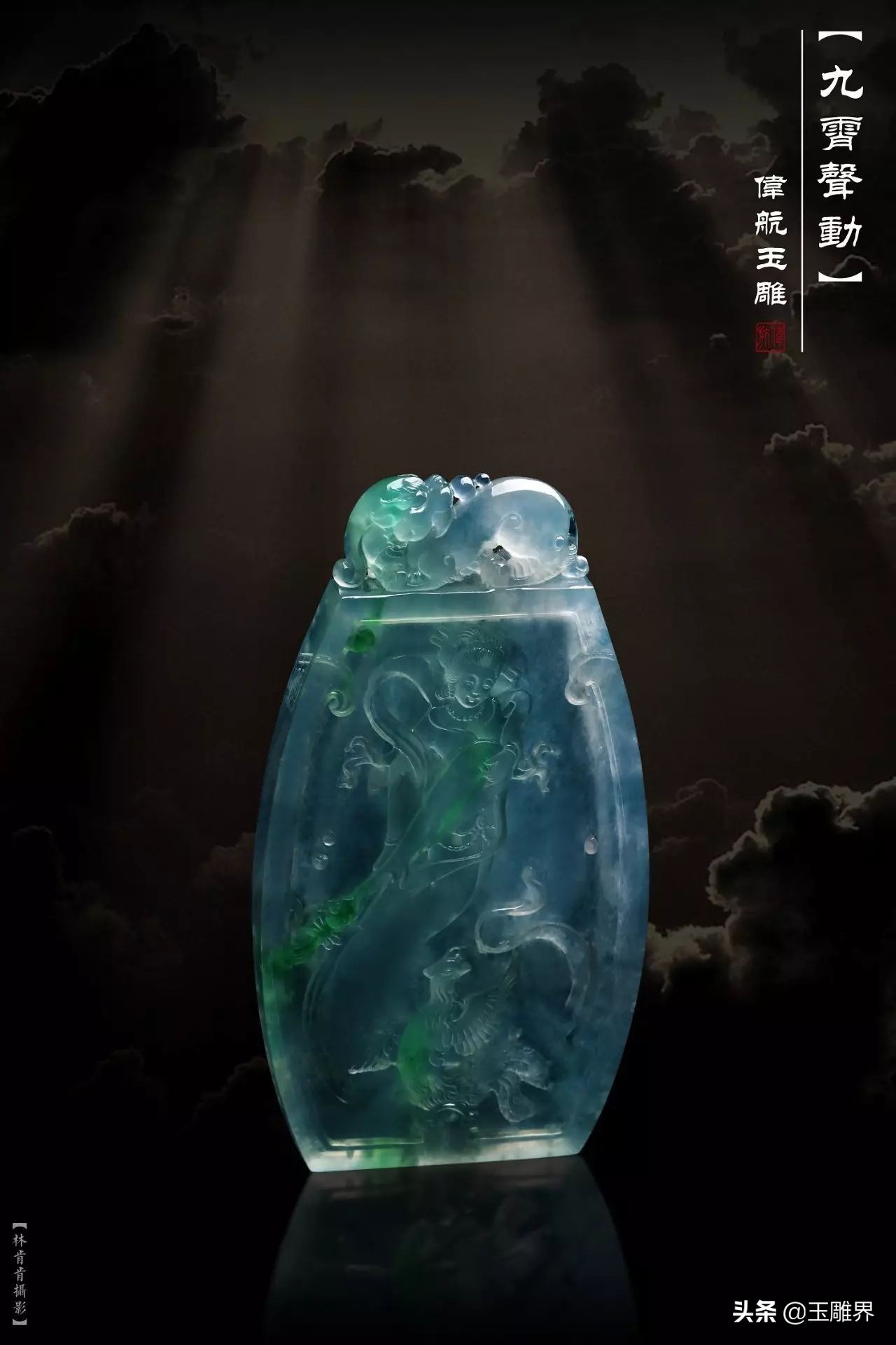 别致！高冰种水小色料，小伙一雕有灵气