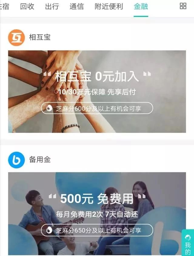 支付宝信用分数678高么,支付宝信用分867