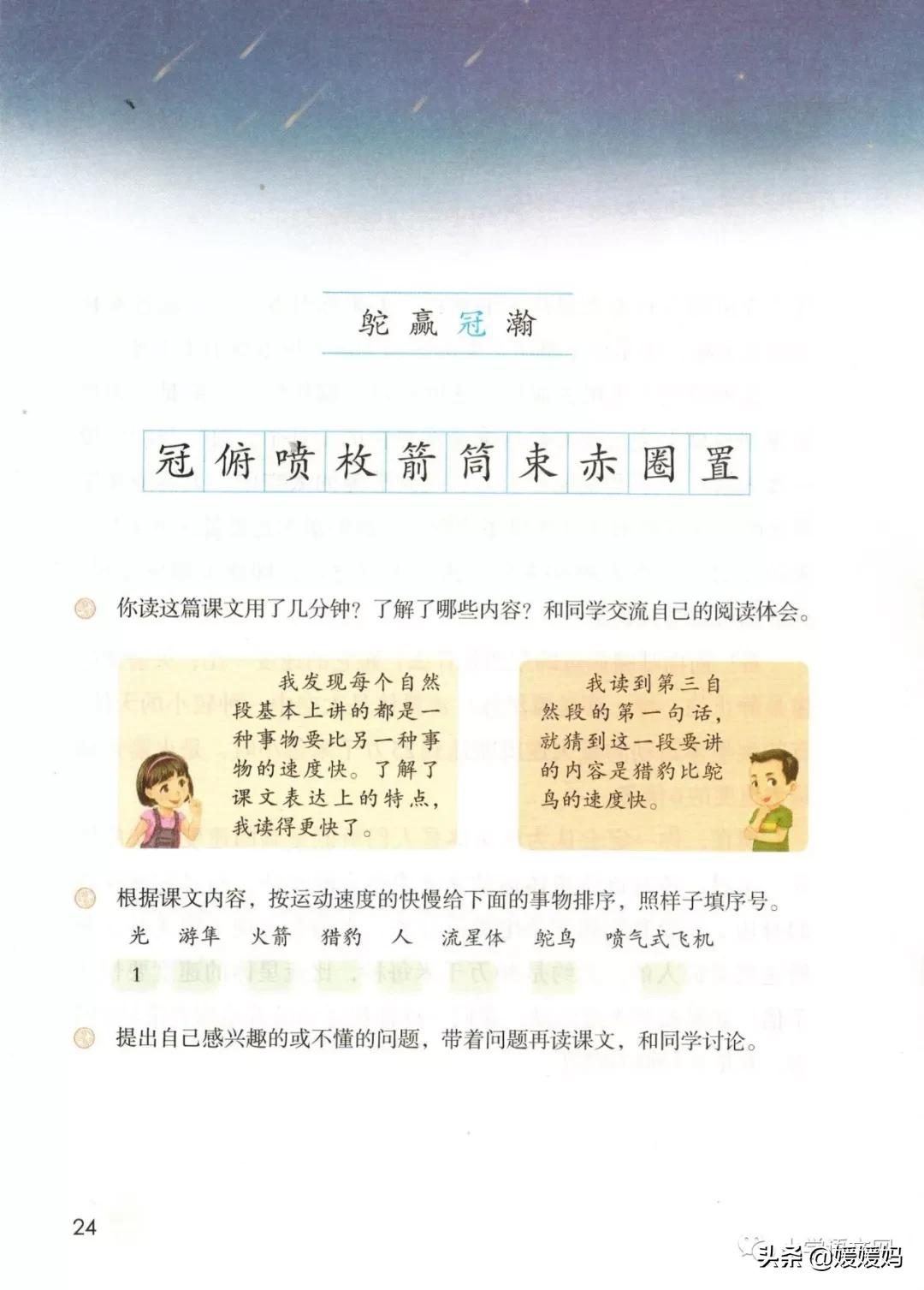 2020秋季五年级语文电子书,2020年五年级上册语文期中测试卷