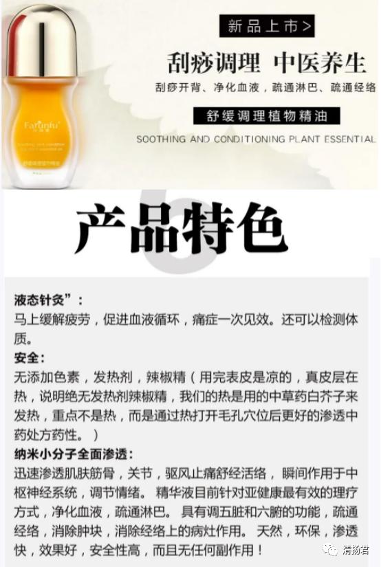 微商有五级代理是不是传销,法润芙微商揭秘