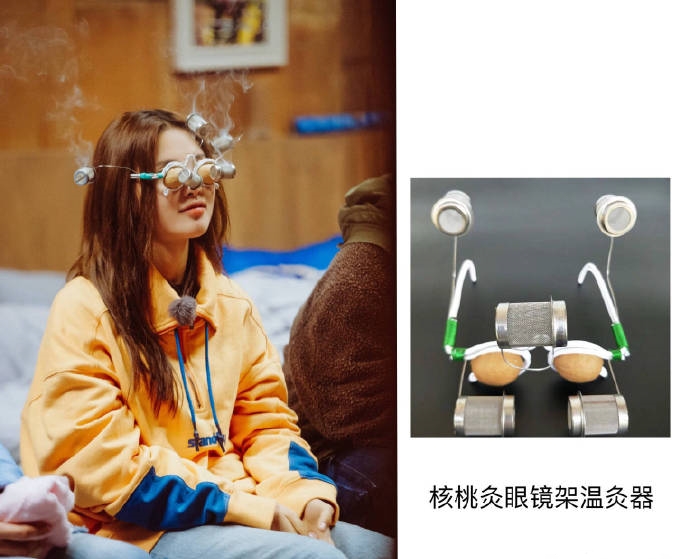 明星带货我就服杨超越,这种核桃灸眼镜架温灸器你也没听说过吧?