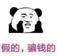 网警提醒警惕充话费送话费骗局,充话费送话费的诈骗套路是什么