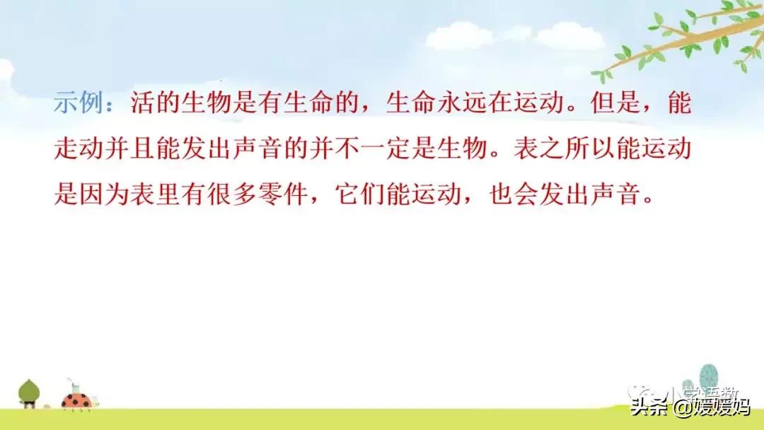 六年级下册语文表里的生物朗诵,六年级下册表里的生物小练笔400字