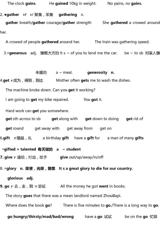 高考复习资料2024推荐基础知识,高考复习资料全科2024推荐