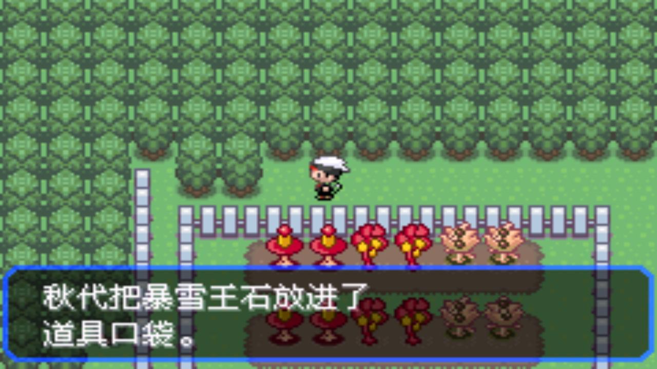 口袋妖怪究极绿宝石4第六十二章,口袋妖怪究极绿宝石4全部攻略