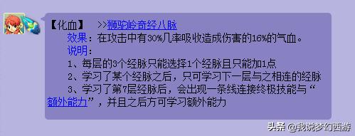 梦幻人物冷知识大全,梦幻哪个法术技能能吸血