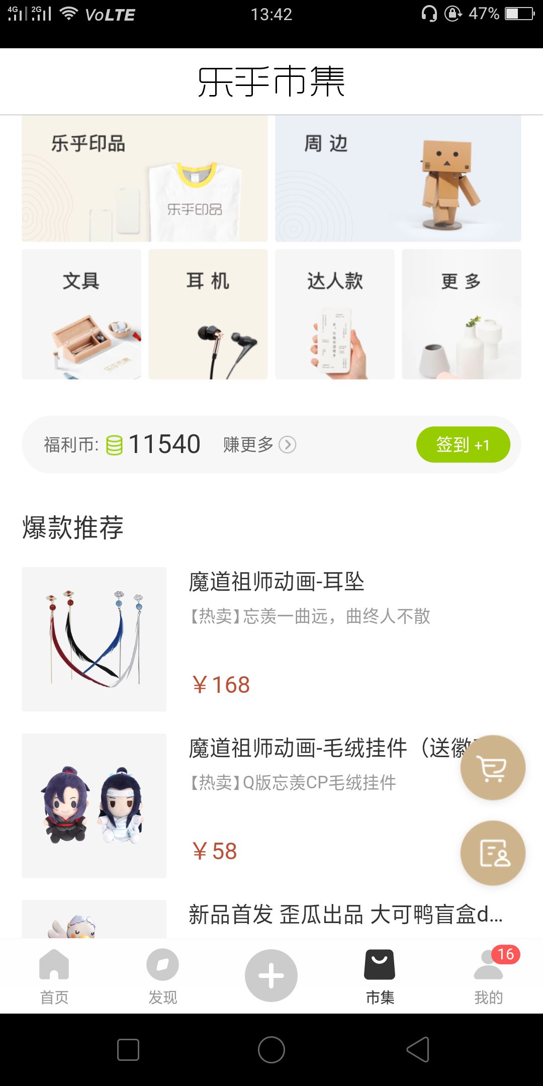 lofter是什么app,lofter沉浸式
