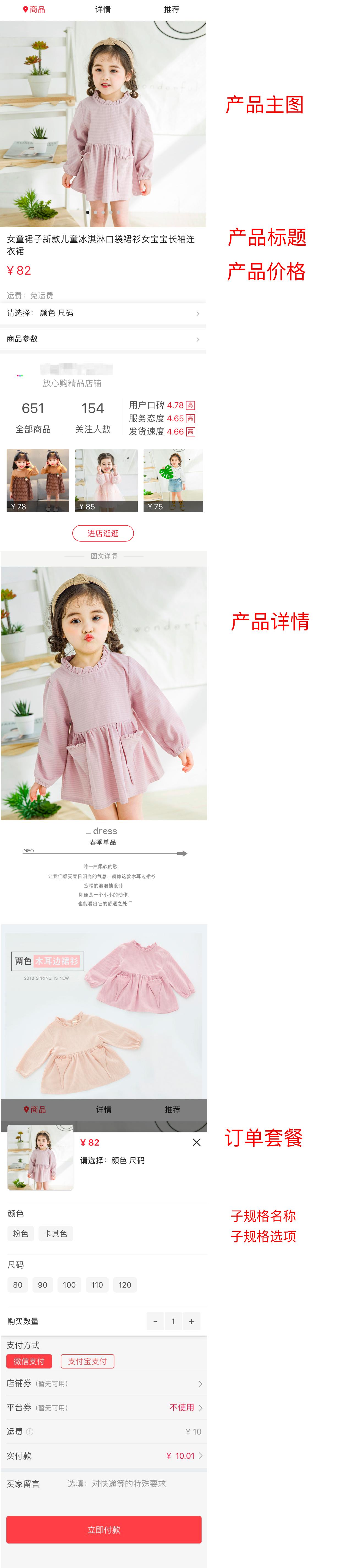 商品录入系统,手机扫码录入商品