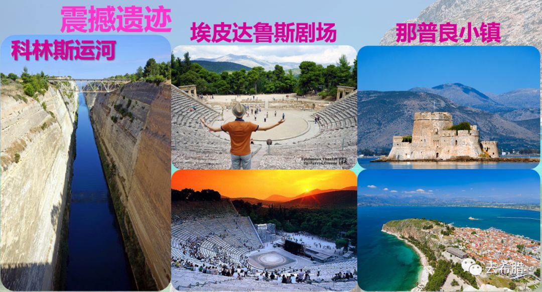 去希腊，到底怎么选线最明智？百度、知乎都找不到的，这里全送你