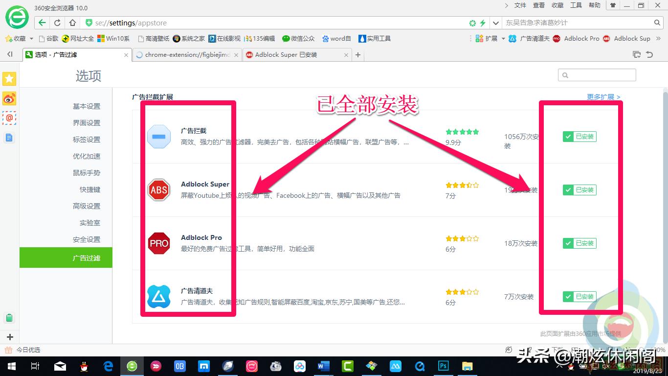 怎么拦截360网页广告,360阻止qq浏览器弹窗吗