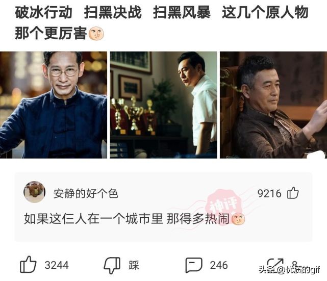 神回复：不小心进了个群，我应该取什么名字，才震得住场面？