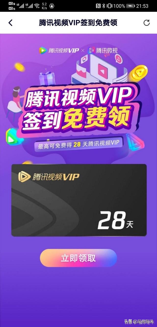 移动app怎么领取免费视频会员,怎么领取视频app会员