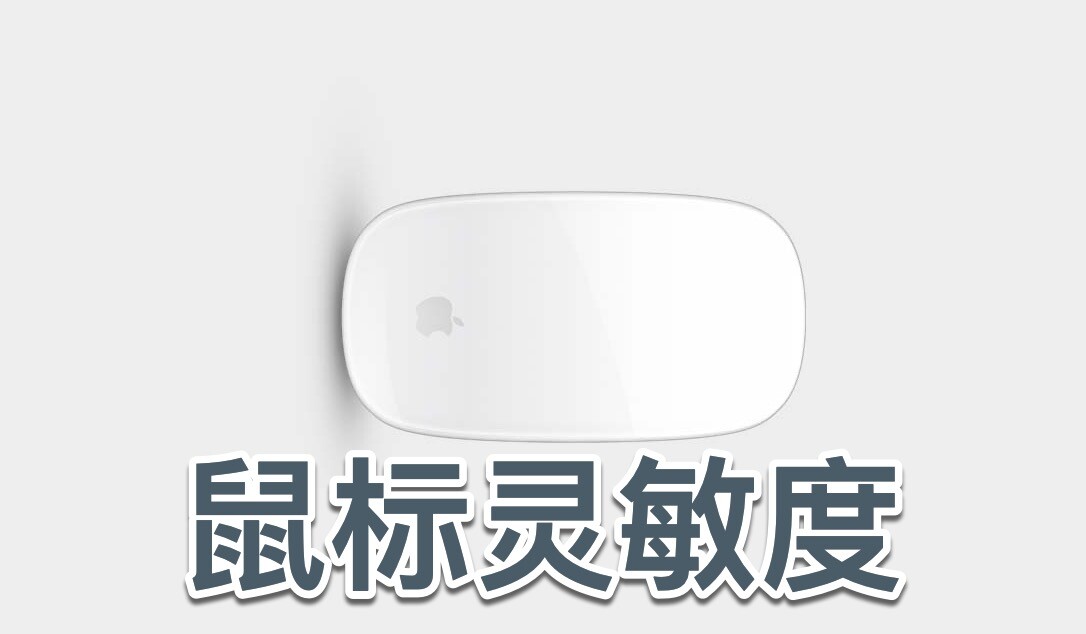 csgo鼠标灵敏度和缩放灵敏度换算,csgo鼠标灵敏度和开镜灵敏度