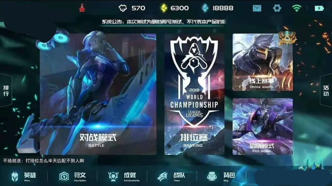 lol手游抢注id维护,lol手游抢注id界面在哪里