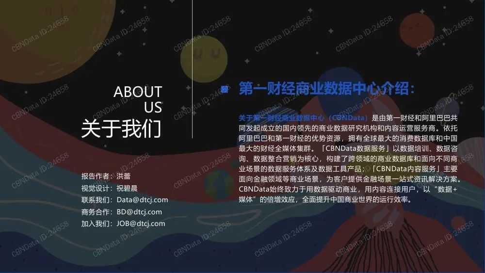 2020线上情趣用品消费报告