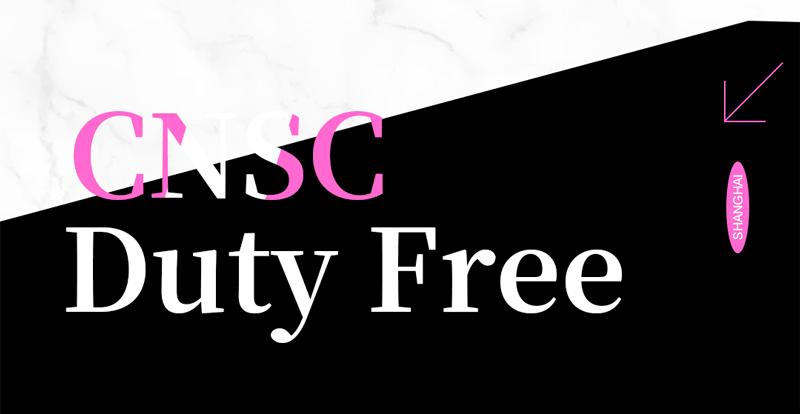 上海市的免税店,护照可以在上海免税店消费吗