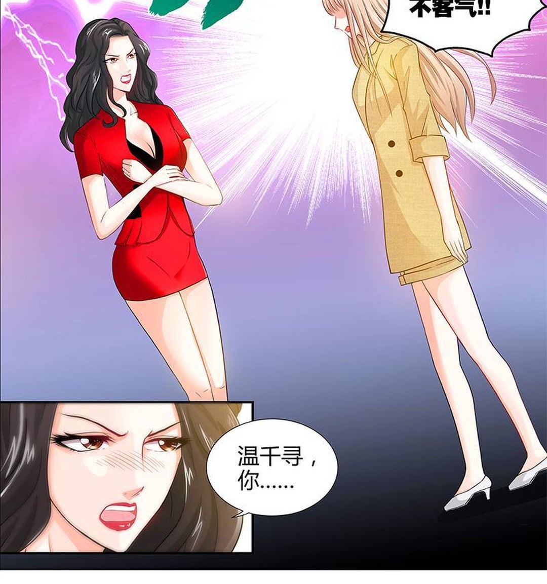 老总被竞争对手心机女陷害,心机女用美人计陷害老板