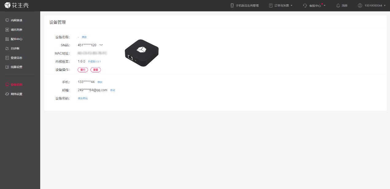 花生壳怎么用内网访问公网,花生壳内网穿透怎么解决