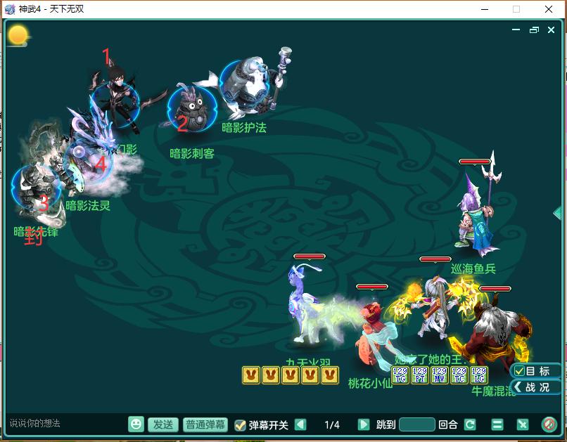 神武4英雄试炼第一章第五关,神武英雄试炼第二章第五关