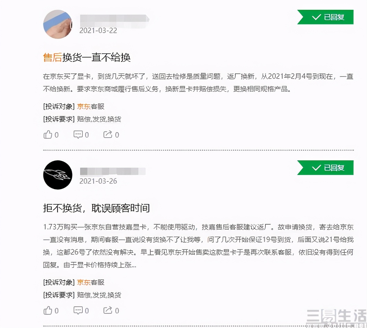 京东卖返修显卡,显卡返修事件