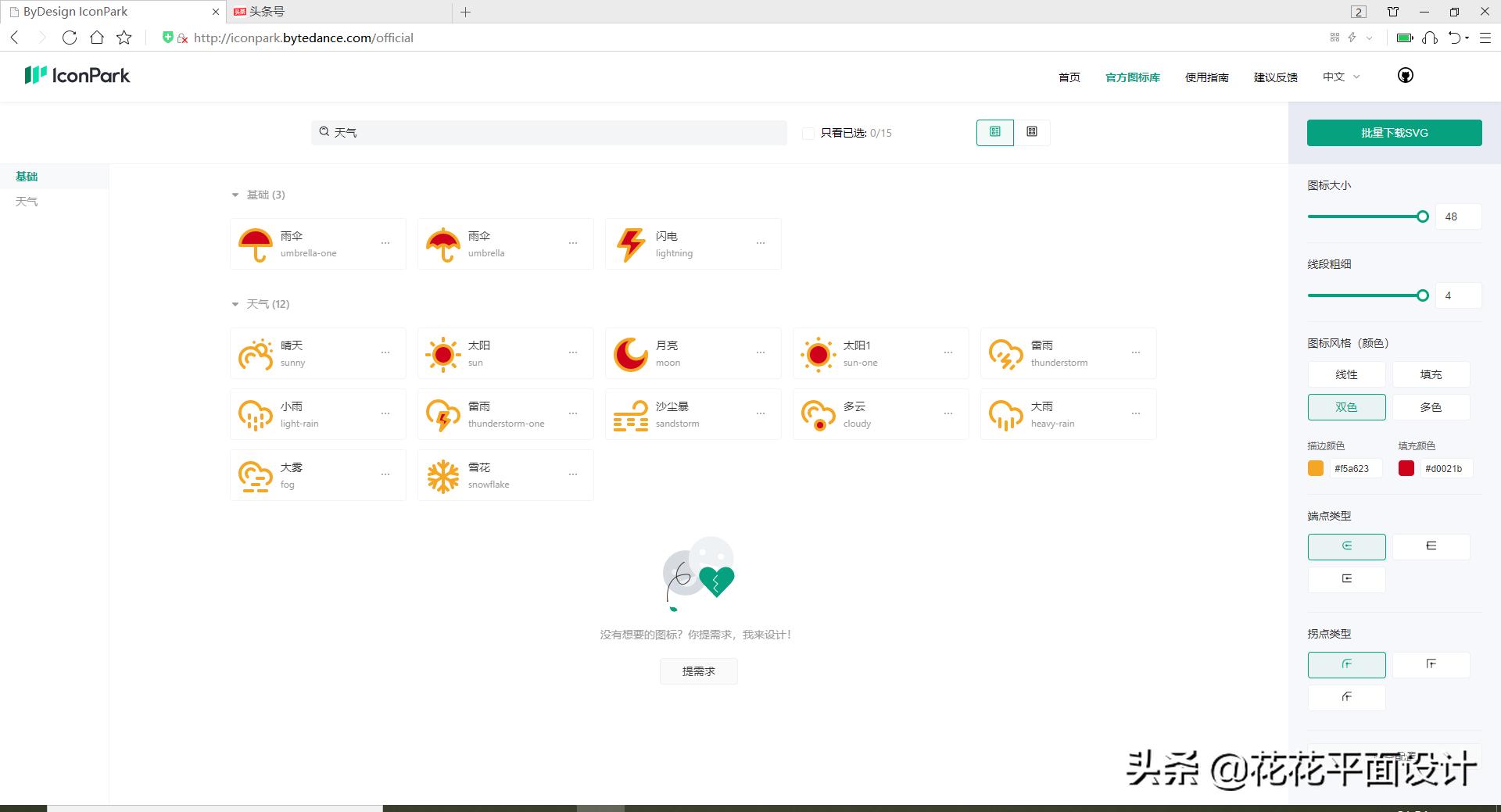 字节跳动图标logo,字节跳动开源图标