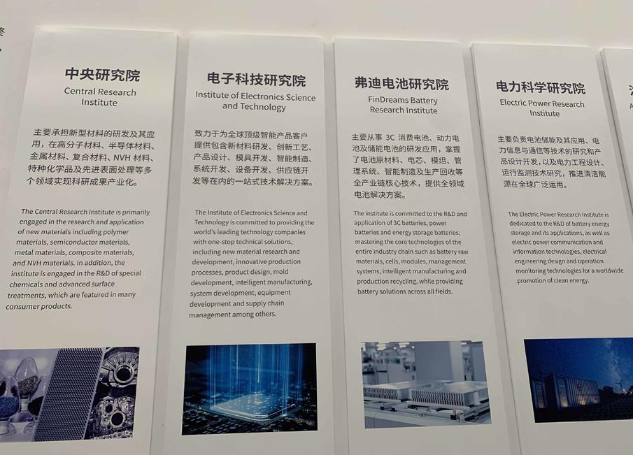 比亚迪从制造到智造,比亚迪中国制造