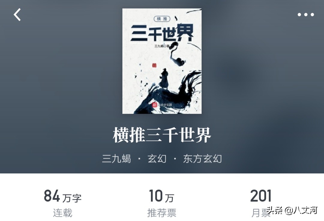 五本值得熬夜去读的仙侠玄幻小说,好看的玄幻仙侠小说仙草级