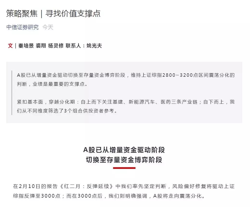 券商一哥“看淡”股市,行情终结了?!