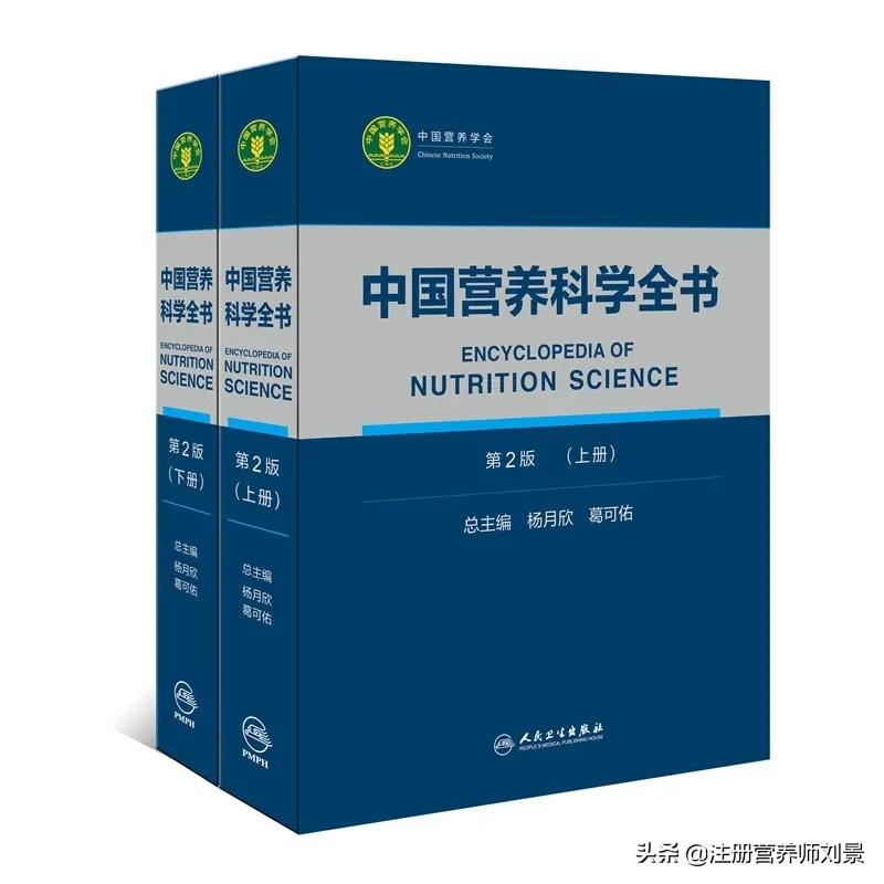 国家注册营养师看什么书,现在报考营养师必看书