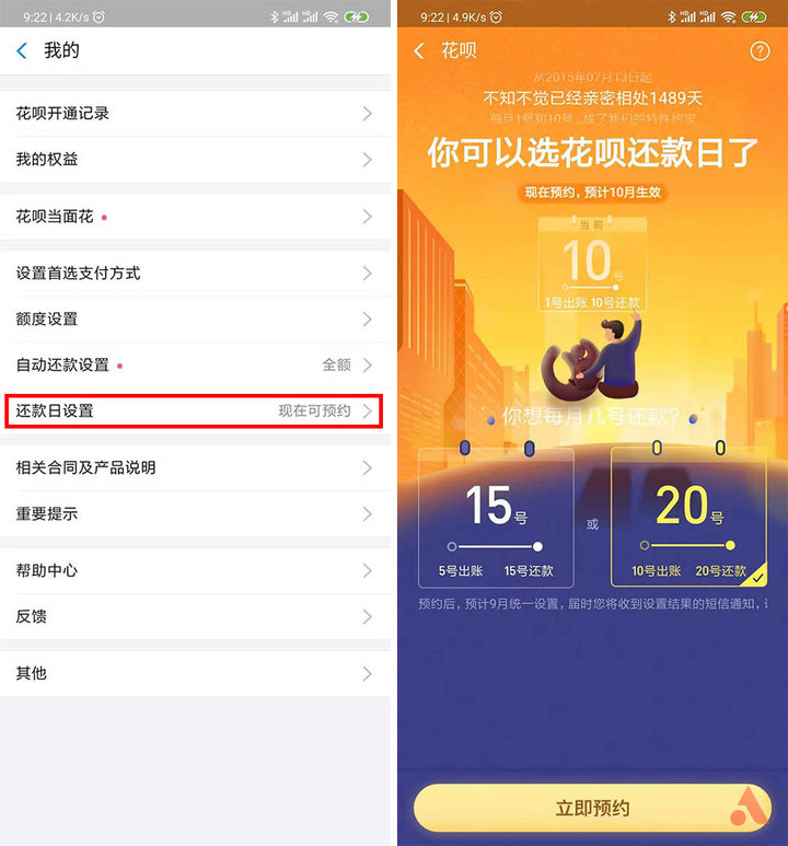 3个花呗实用技巧,帮你精打细算还省钱