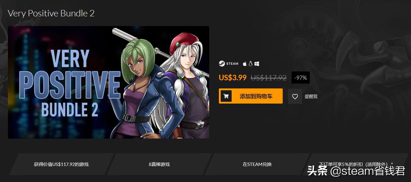 steam好游推荐低价105元以下,steam值得买的集合包