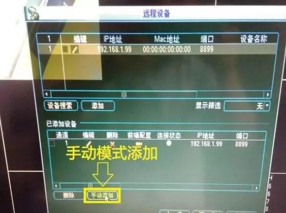 poe摄像头连接非poe硬盘录像机,tp-link硬盘录像机添加海康摄像头