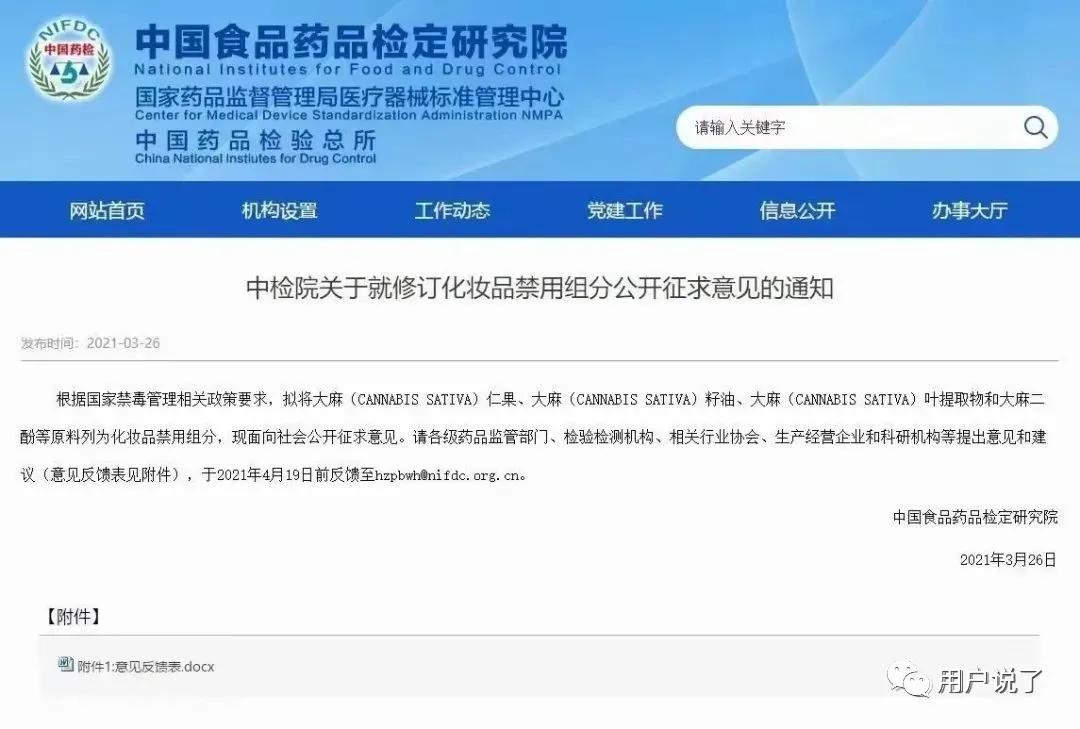 榜首易主！完美日记夺得第一，溪木源空降第八！3月国妆榜销售榜