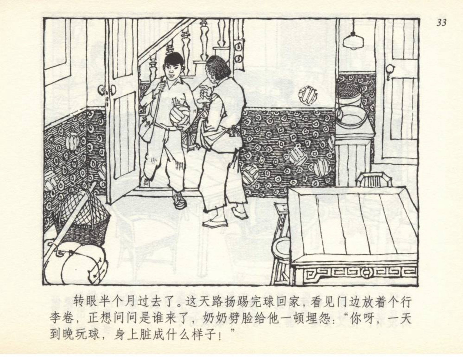 足球小将漫画2002卷3,足球小将漫画书全套彩色版