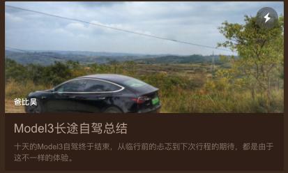 model3自驾四姑娘山,model3江浙自驾
