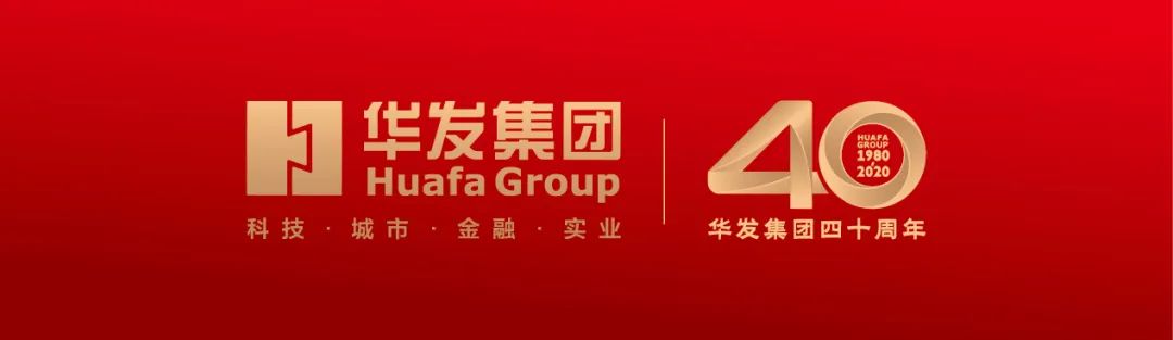 华发宋卫东,华发40年