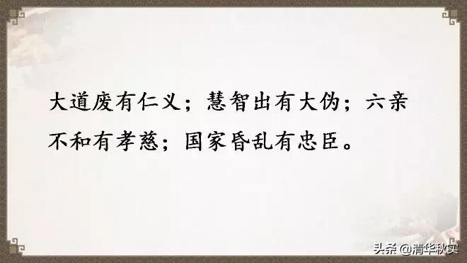 道德经全文81章原文和译文的读诵,道德经经典语录及译文大全